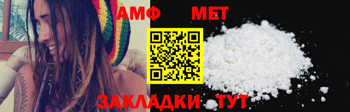 Амфетамин Розовый  Вход с VPN  Amphetamine  Шебекино 