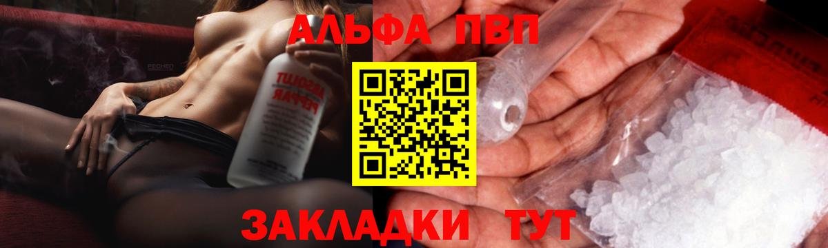 Альфа ПВП мука Шебекино