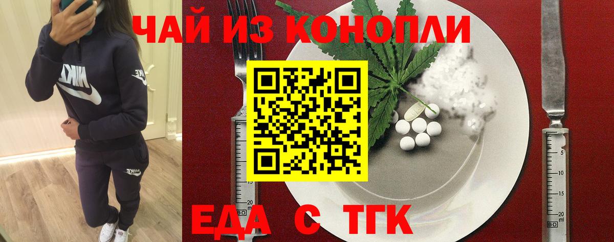 Шебекино  Еда ТГК марихуана  Вход с VPN 