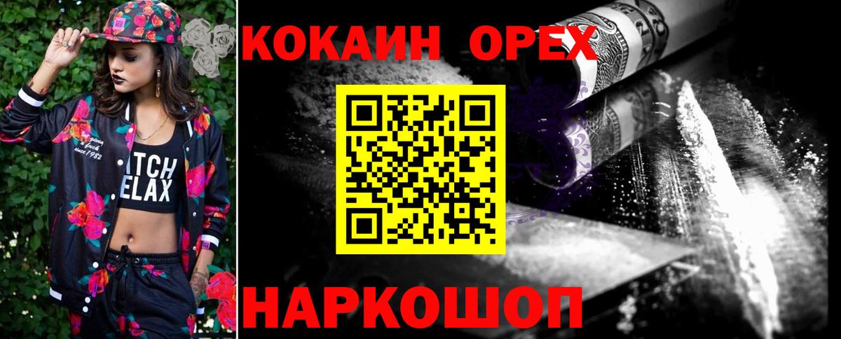 Cocaine 99% Шебекино