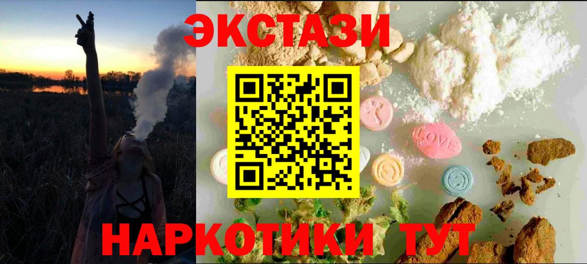 Экстази 280 MDMA Шебекино