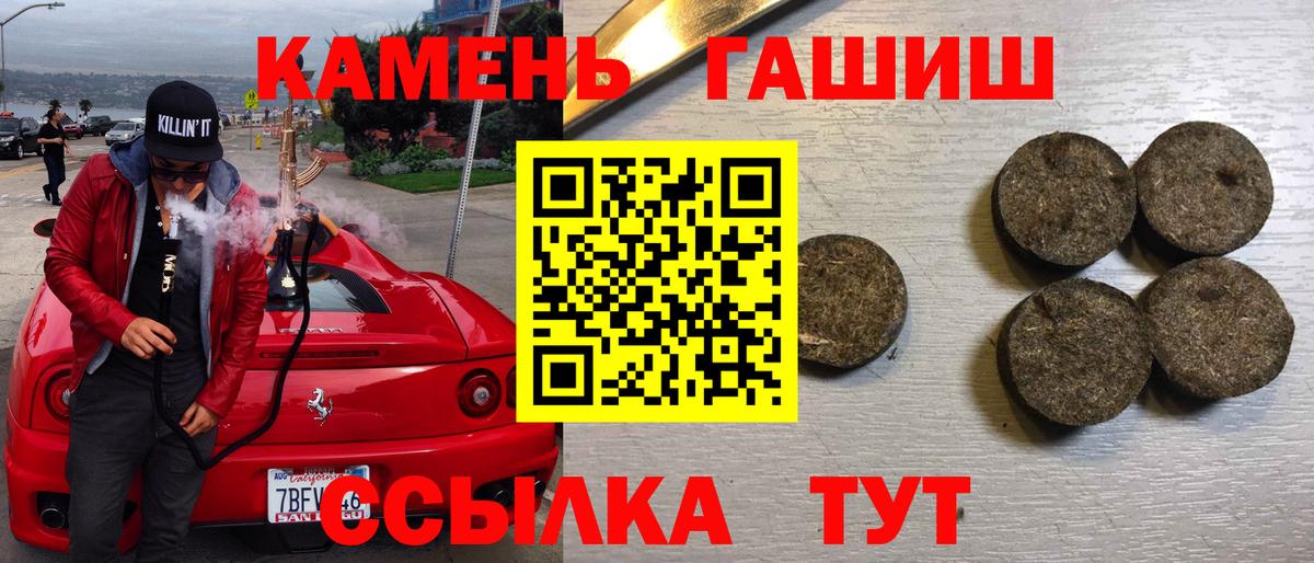 ГАШ индика сатива  Гашиш VHQ  Вход с VPN  Шебекино 