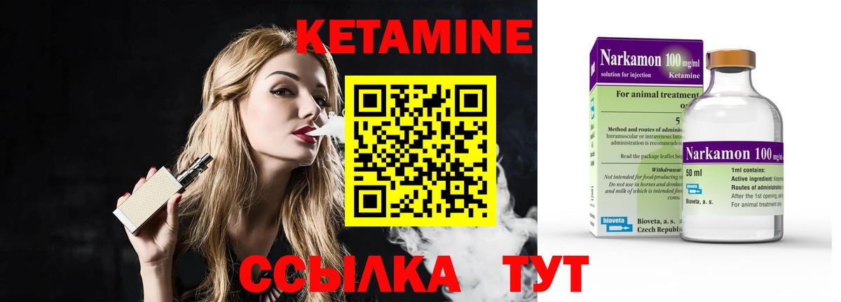 Кетамин ketamine  Кетамин ketamine  Шебекино  Вход с VPN 