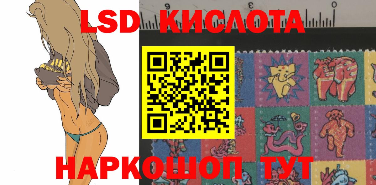 LSD-25 экстази ecstasy  ЛСД экстази ecstasy  Шебекино  LSD-25 экстази  Вход с VPN 