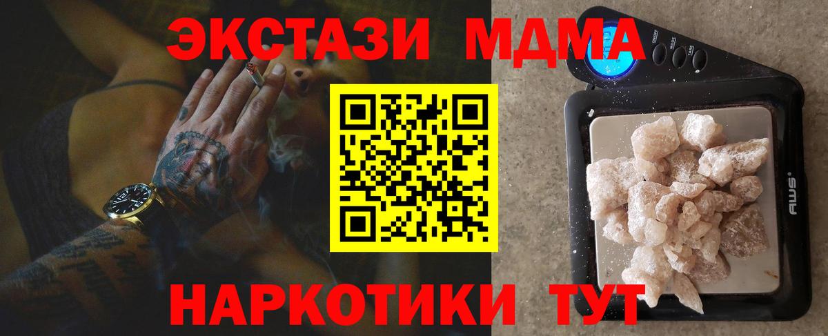 МДМА молли Шебекино