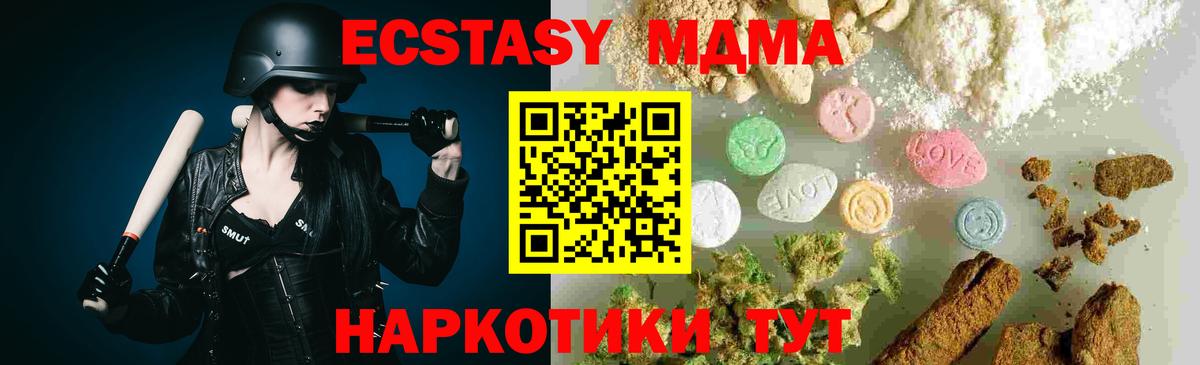 MDMA Molly  МДМА crystal  MDMA  Вход с VPN  Шебекино 