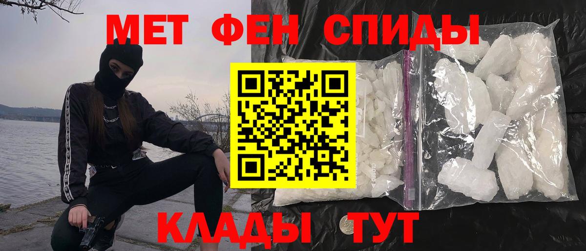 МЕТАМФЕТАМИН  Вход с VPN  МЕТАМФЕТАМИН Декстрометамфетамин 99.9%  Шебекино  МЕТАМФЕТАМИН Декстрометамфетамин 99.9% 