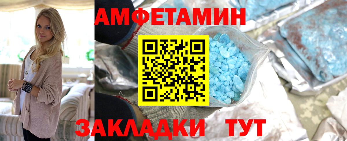 МЕТАМФЕТАМИН винт Шебекино