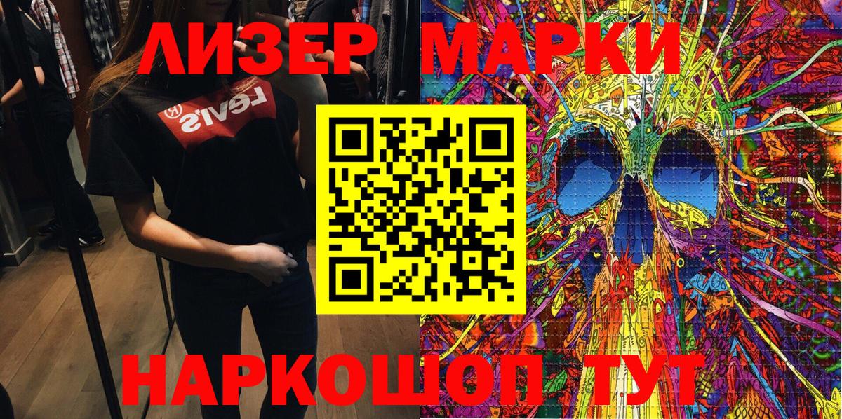 Марки 25I-NBOMe 1,8мг Шебекино