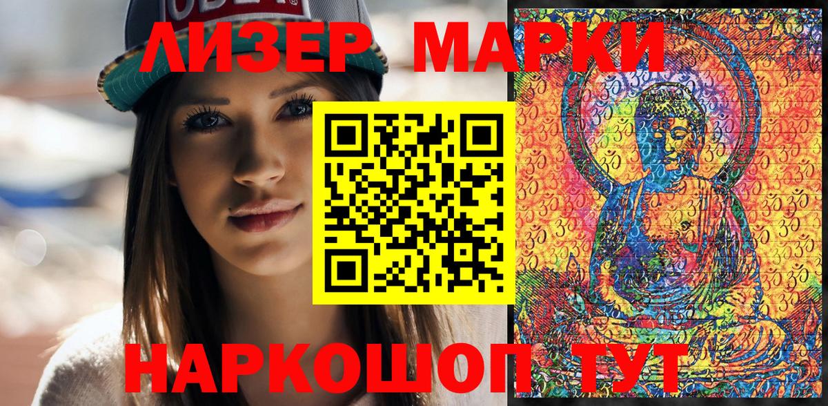 Марки 25I-NBOMe  Вход с VPN  Шебекино  Марки N-bome 1,5мг  Марки N-bome 1,5мг 