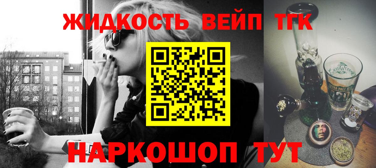 ТГК THC oil Шебекино