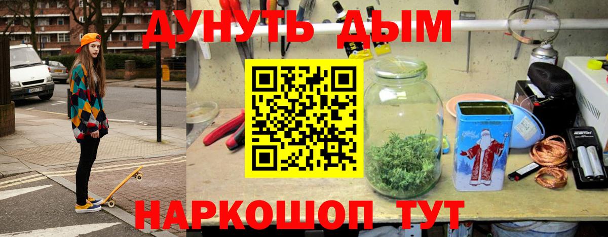 Шебекино  Бошки марихуана марихуана  Вход с VPN  Канабис Bruce Banner  Бошки Шишки VHQ 