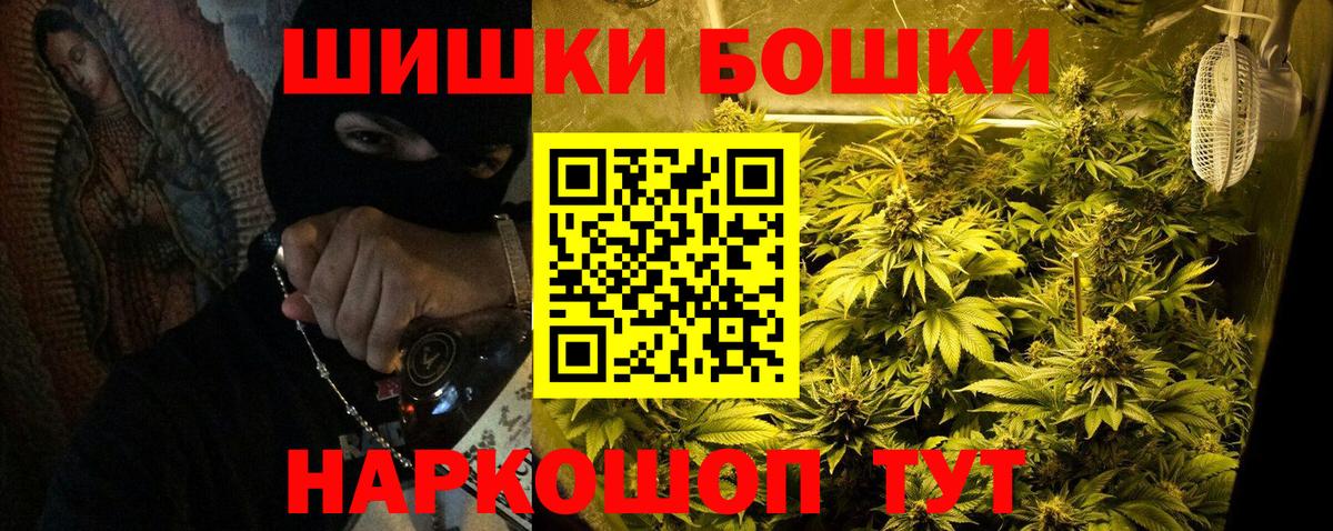 Марихуана THC 21% Шебекино